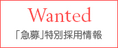 Wanted