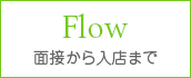 Flow