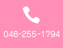 048-255-1794
