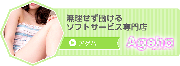 アゲハ