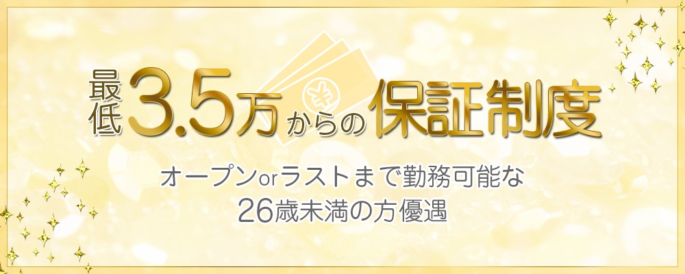 保証制度